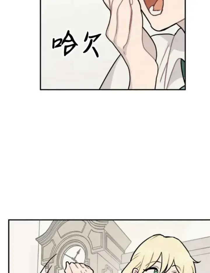 《灵药魔女》第08话图84