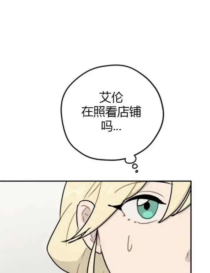 《灵药魔女》第08话图86