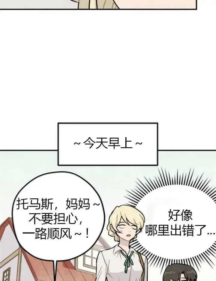 《灵药魔女》第08话图87