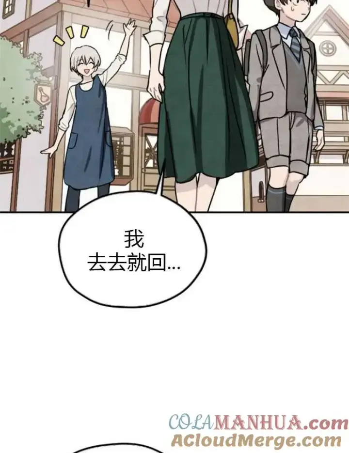 《灵药魔女》第08话图88