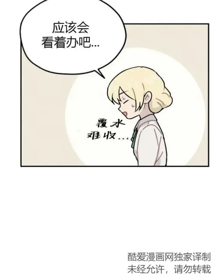 《灵药魔女》第08话图89