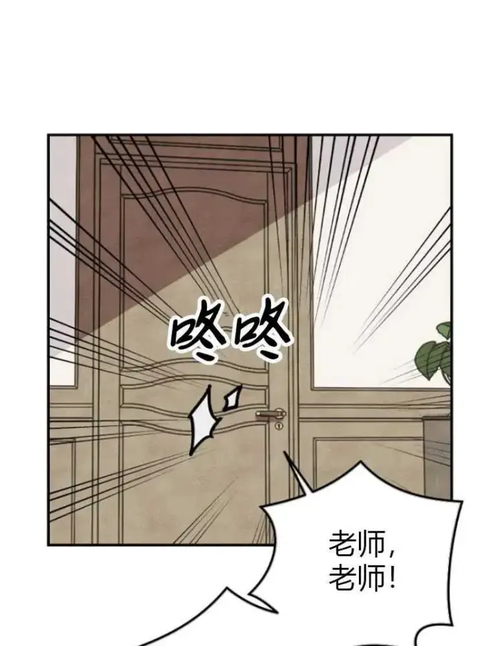 《灵药魔女》第08话图90