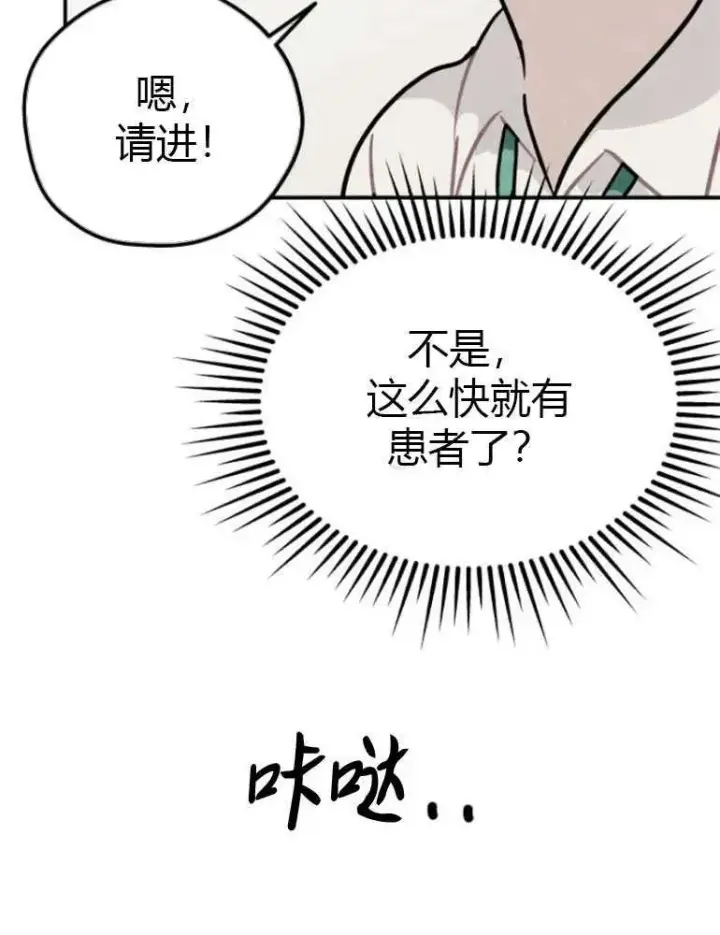 《灵药魔女》第08话图92