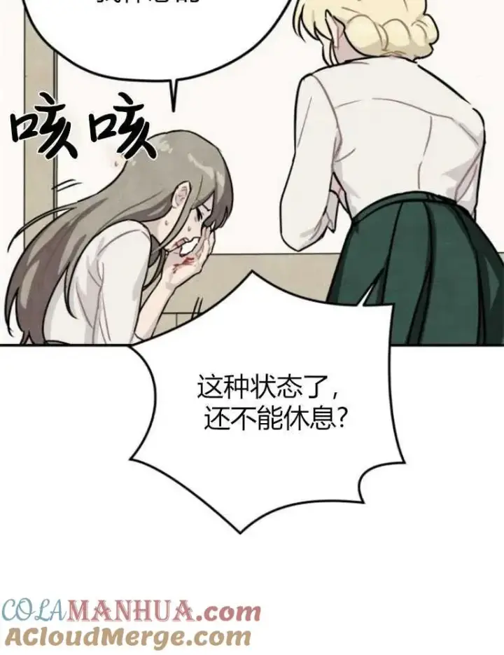 漫画《灵药魔女》第09话第13张图