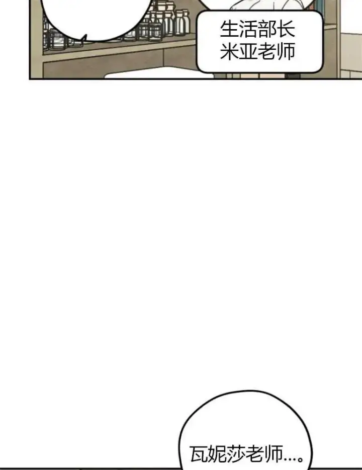 漫画《灵药魔女》第09话第15张图