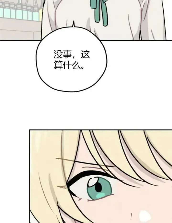 漫画《灵药魔女》第09话第18张图
