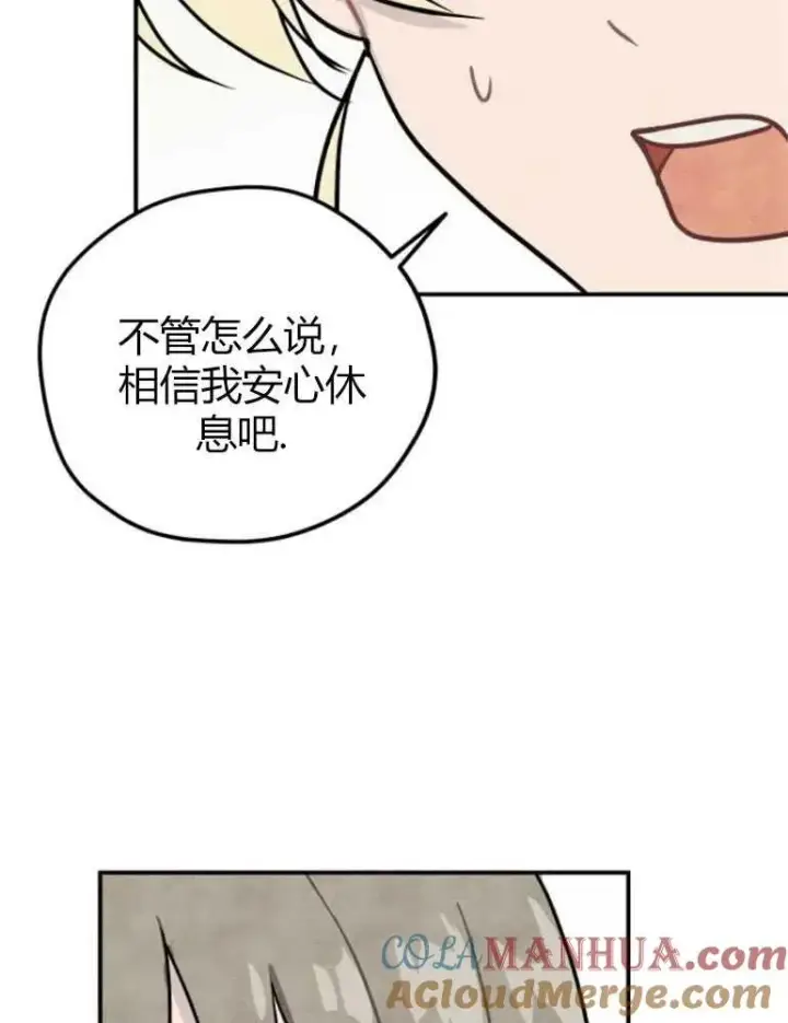 漫画《灵药魔女》第09话第19张图
