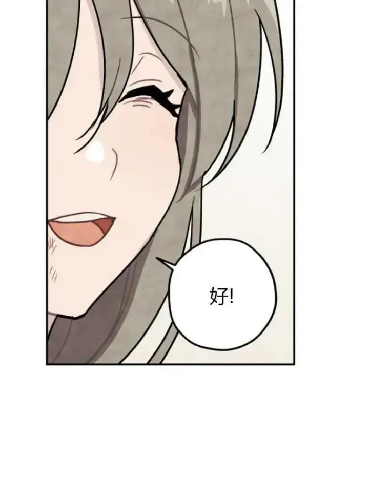 漫画《灵药魔女》第09话第20张图