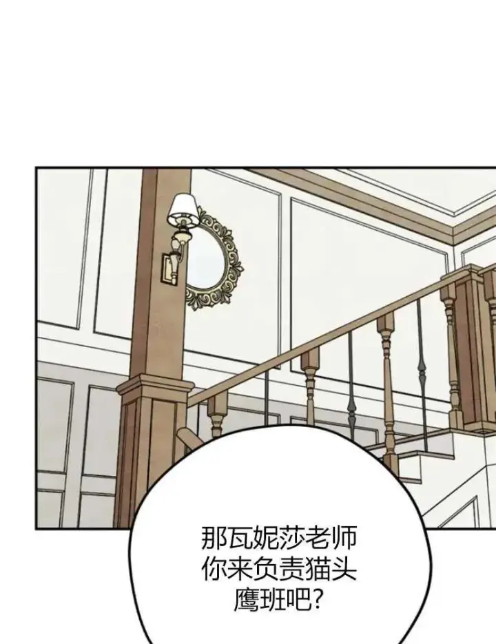 漫画《灵药魔女》第09话第21张图
