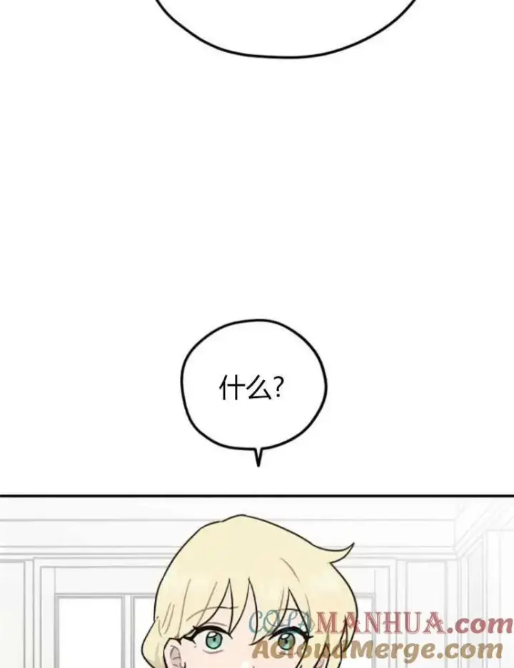 漫画《灵药魔女》第09话第22张图