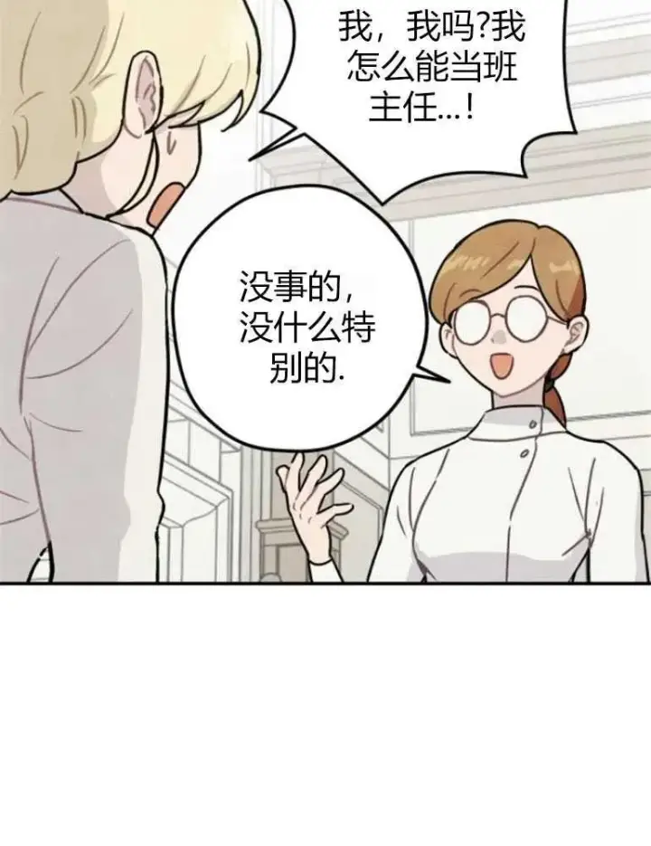 漫画《灵药魔女》第09话第24张图