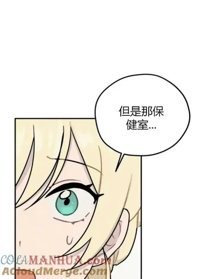 漫画《灵药魔女》第09话第25张图