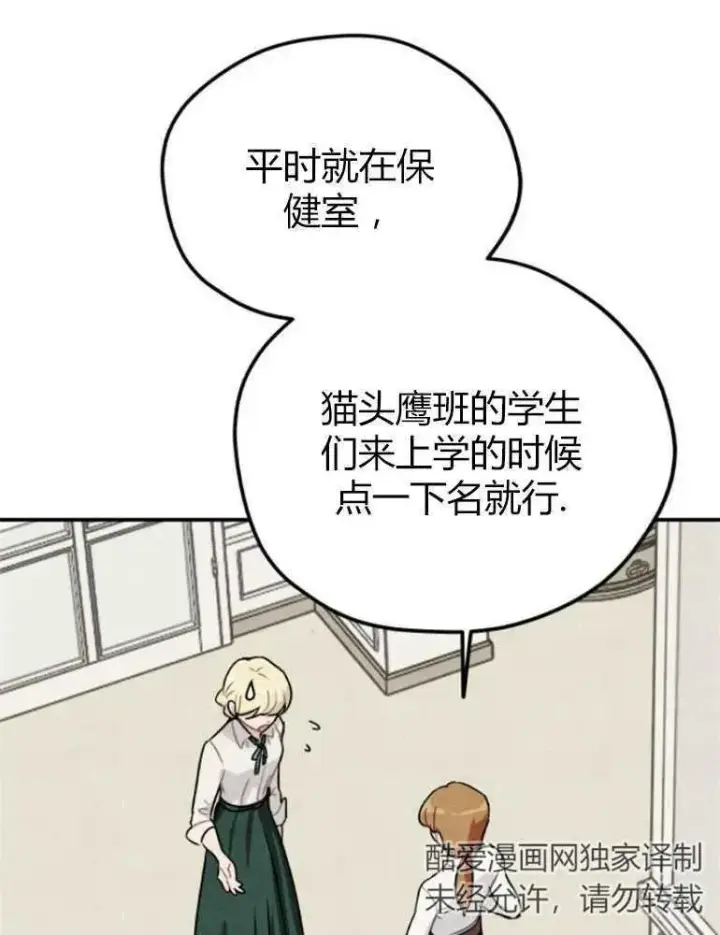 漫画《灵药魔女》第09话第27张图
