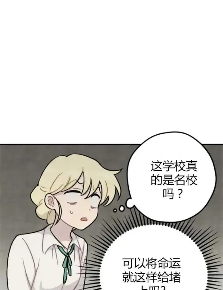 漫画《灵药魔女》第09话第30张图
