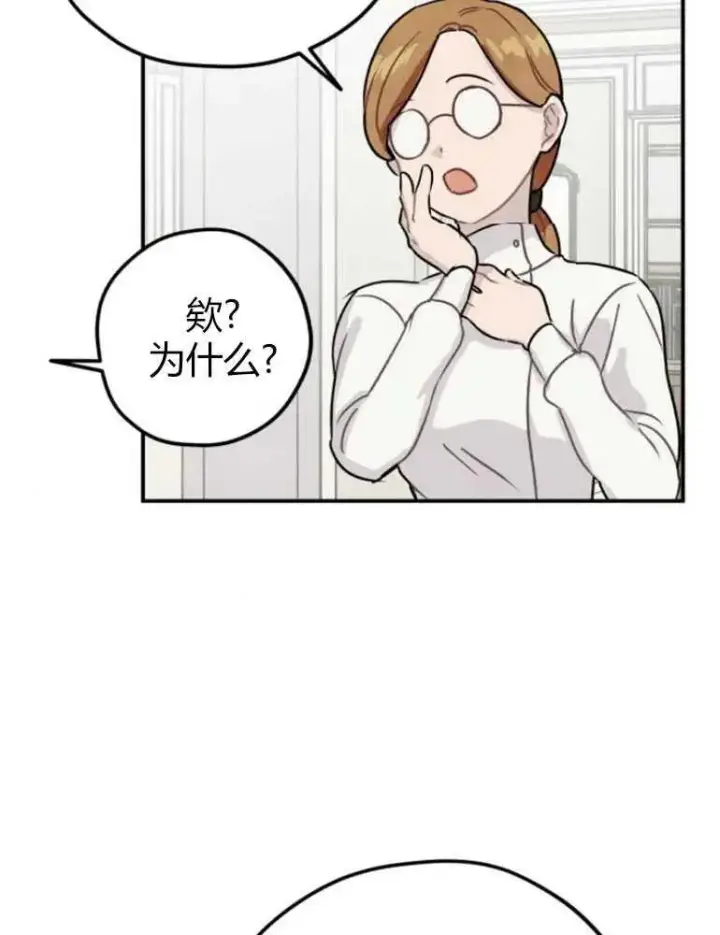漫画《灵药魔女》第09话第32张图