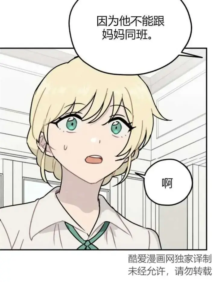 漫画《灵药魔女》第09话第33张图
