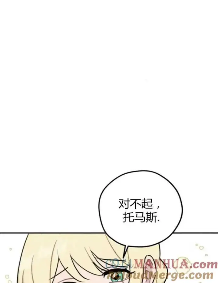 漫画《灵药魔女》第09话第37张图