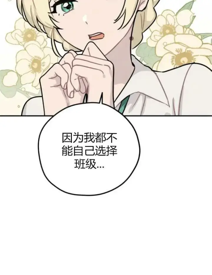 漫画《灵药魔女》第09话第38张图