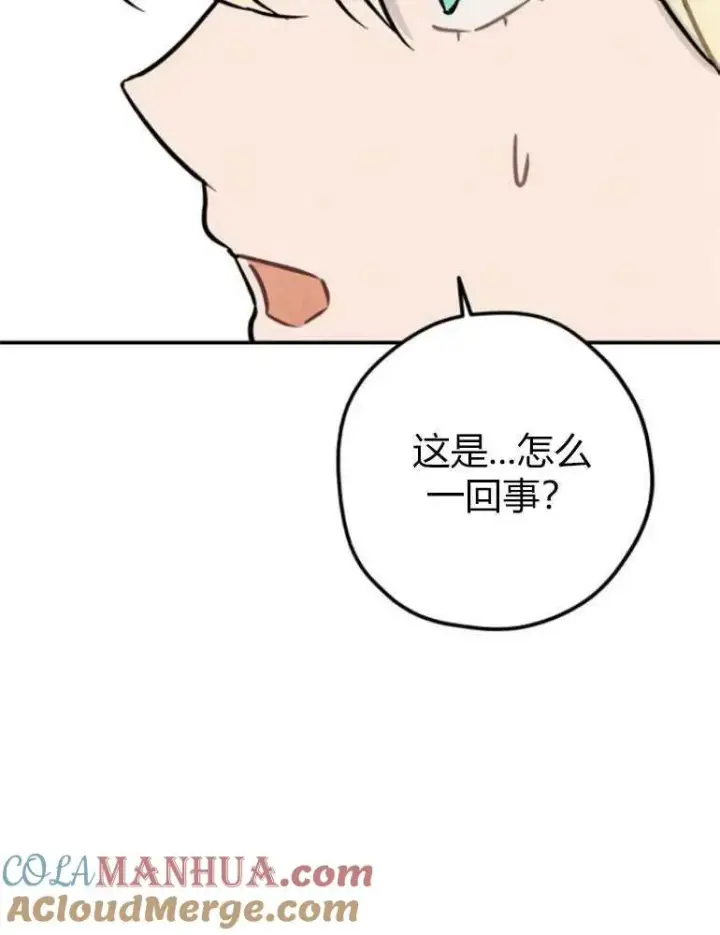 漫画《灵药魔女》第09话第4张图