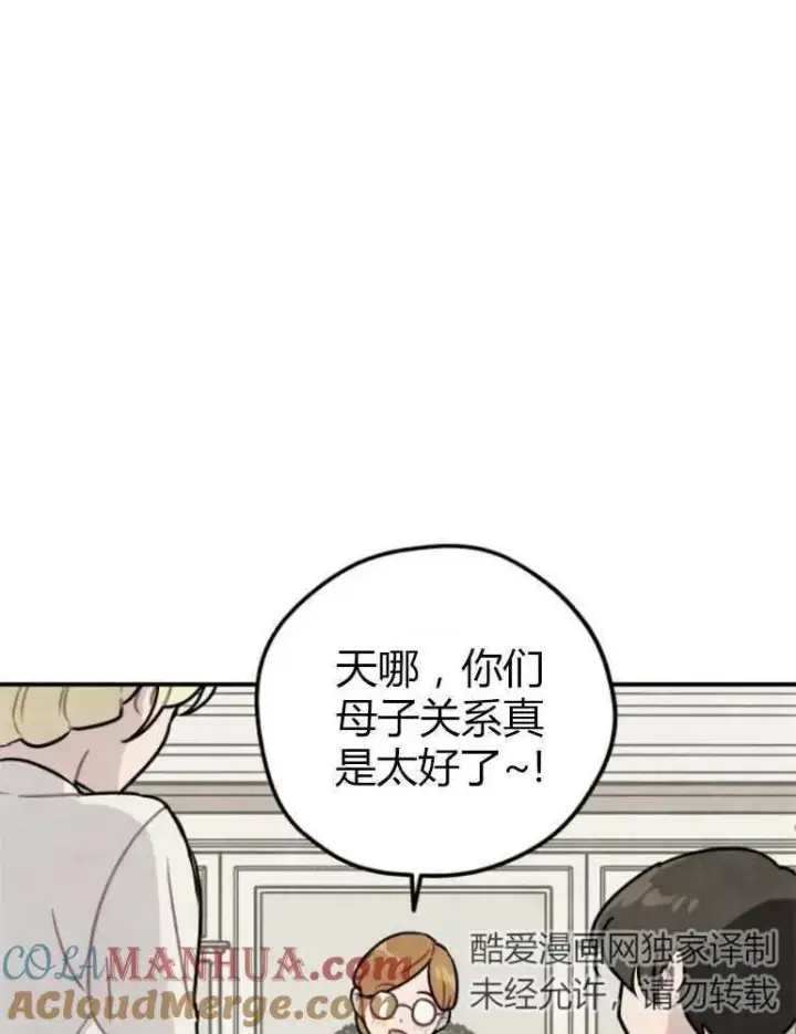 漫画《灵药魔女》第09话第40张图