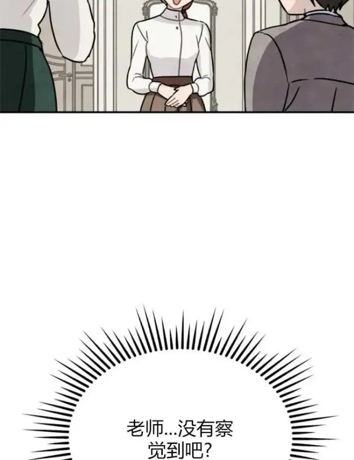 漫画《灵药魔女》第09话第41张图