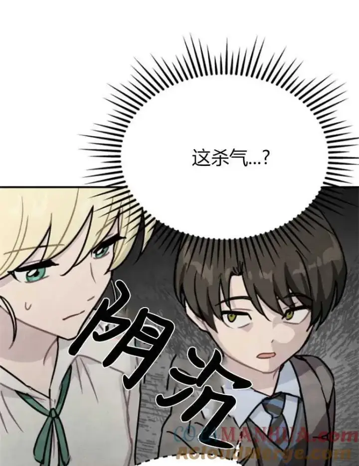 漫画《灵药魔女》第09话第43张图