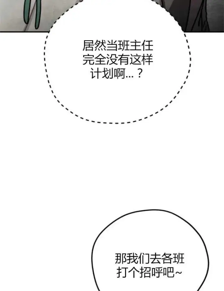 漫画《灵药魔女》第09话第44张图