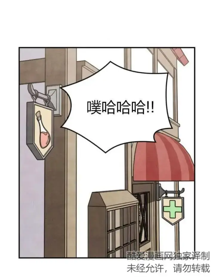 漫画《灵药魔女》第09话第47张图