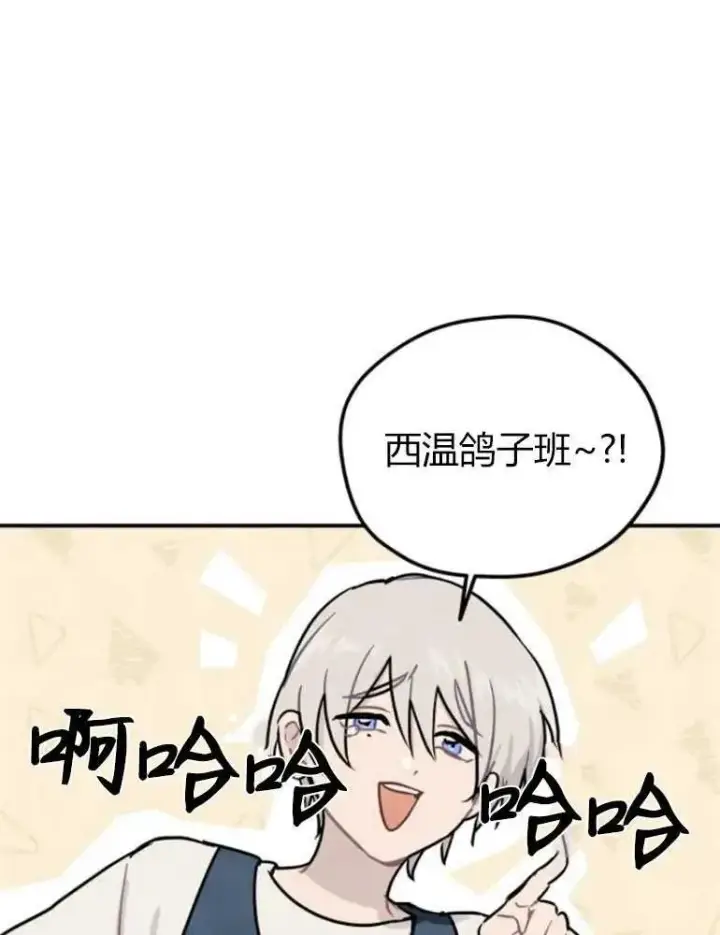 漫画《灵药魔女》第09话第48张图