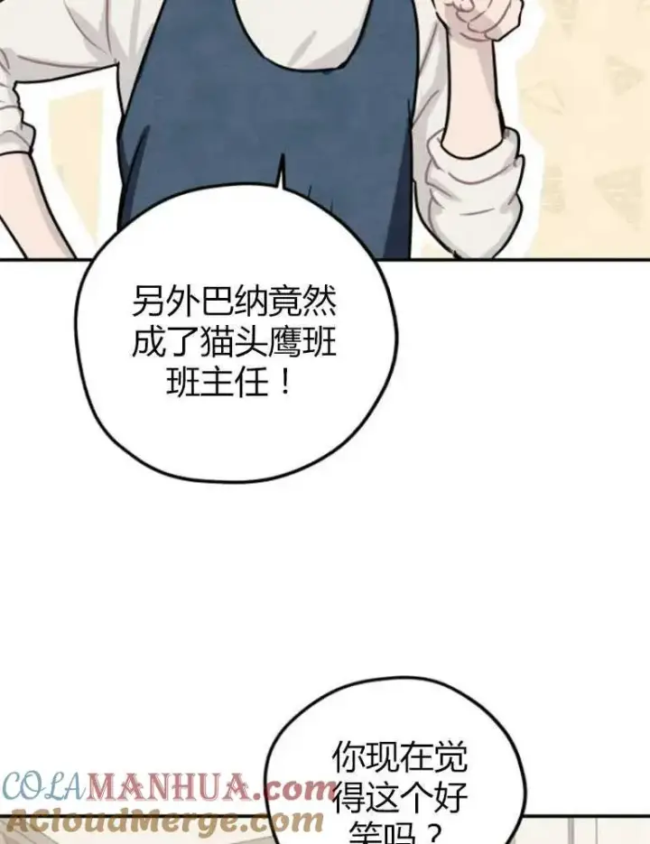 漫画《灵药魔女》第09话第49张图