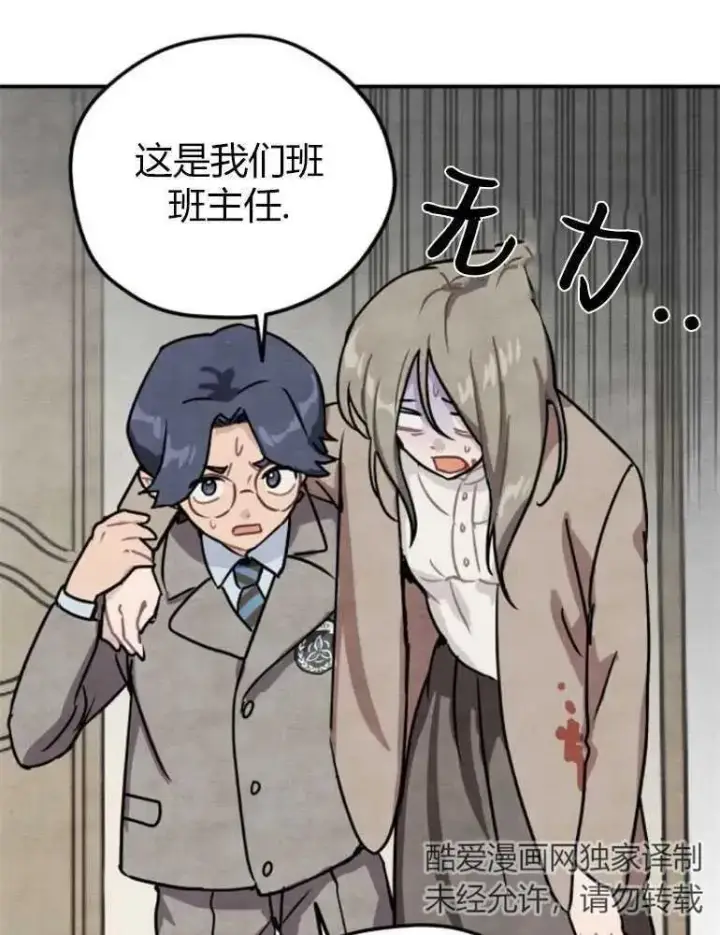 漫画《灵药魔女》第09话第5张图