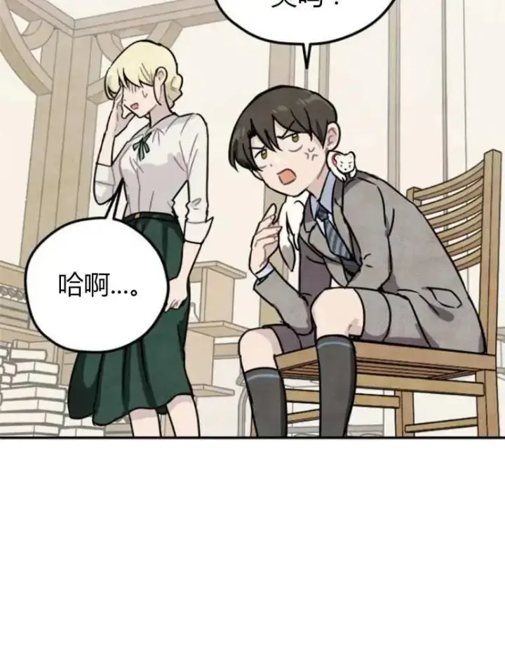 漫画《灵药魔女》第09话第50张图