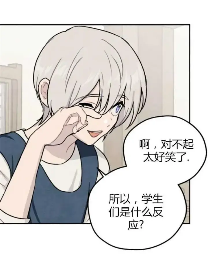 漫画《灵药魔女》第09话第51张图