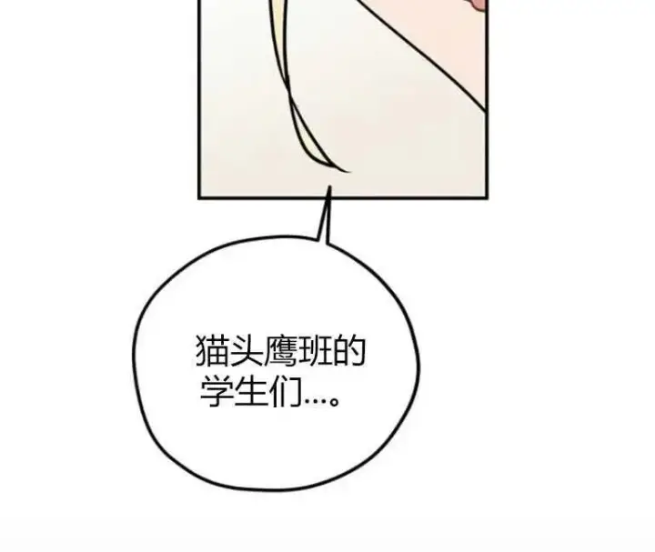 漫画《灵药魔女》第09话第53张图