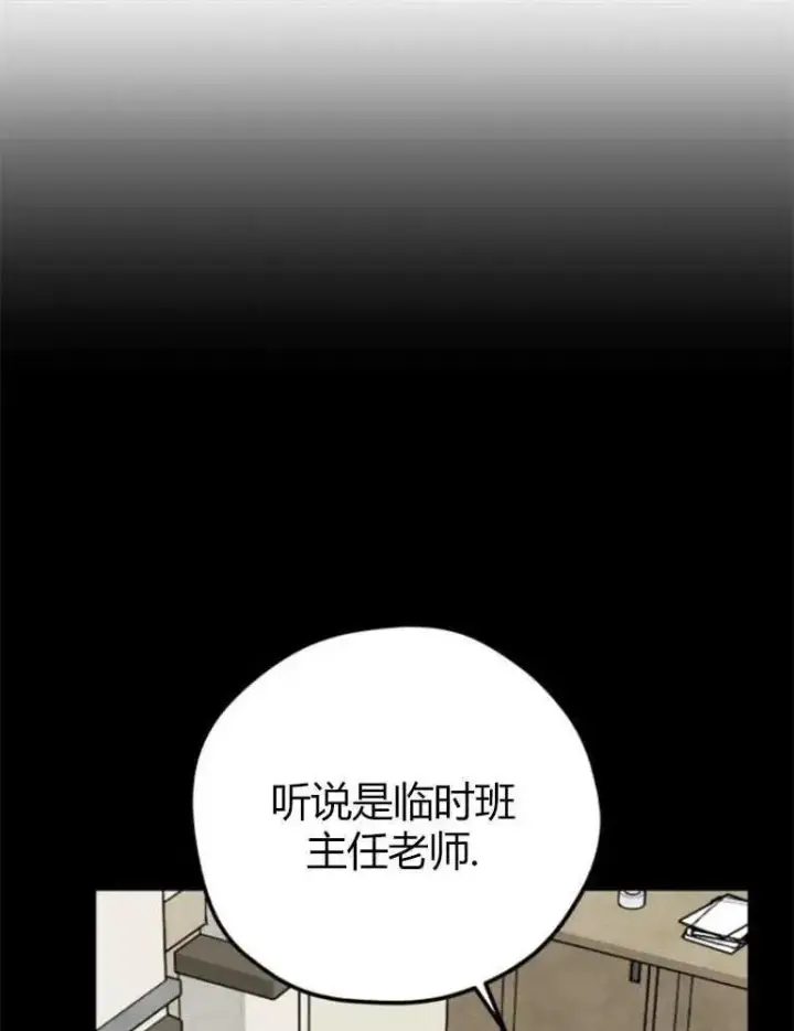 漫画《灵药魔女》第09话第54张图