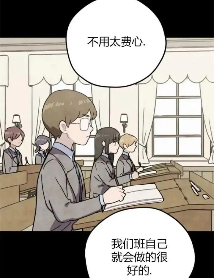 漫画《灵药魔女》第09话第56张图