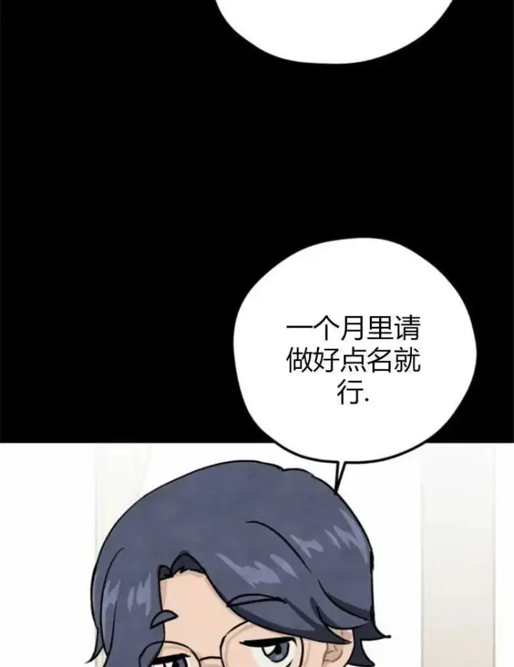 漫画《灵药魔女》第09话第57张图