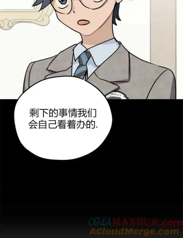 漫画《灵药魔女》第09话第58张图