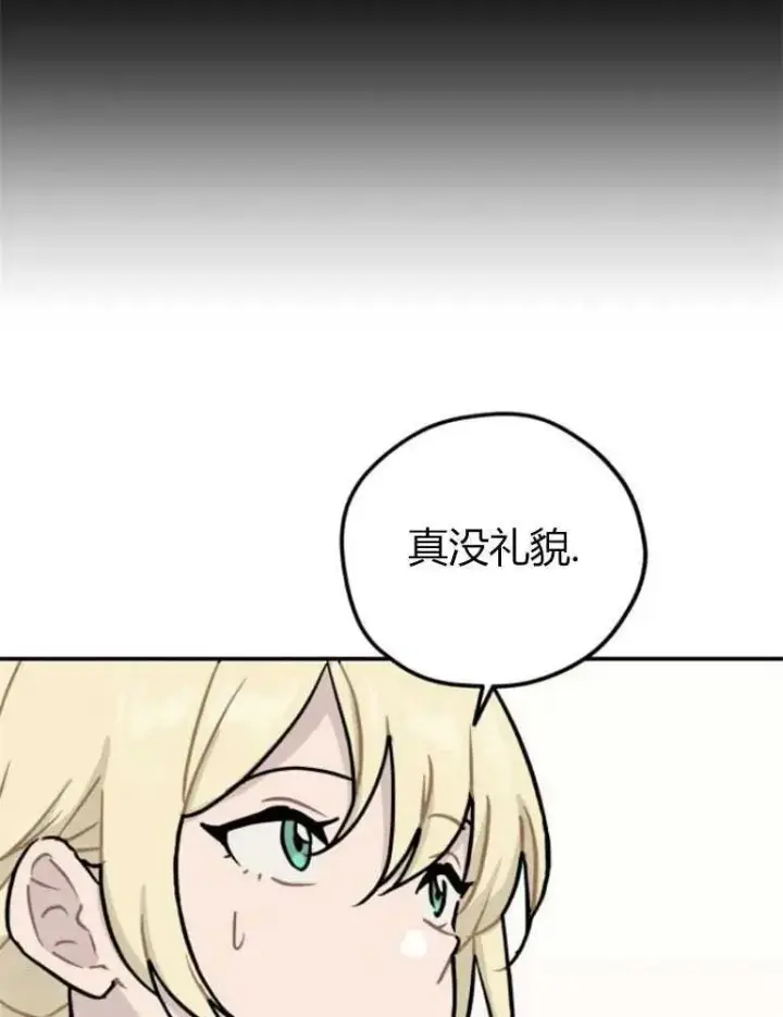 漫画《灵药魔女》第09话第59张图