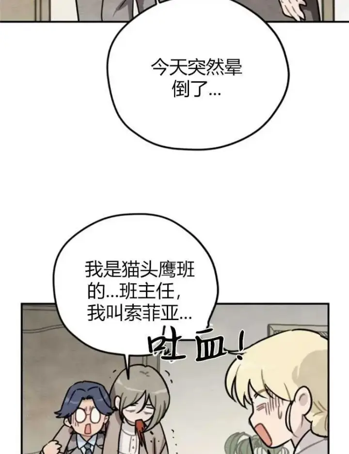 漫画《灵药魔女》第09话第6张图