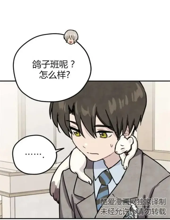 漫画《灵药魔女》第09话第62张图