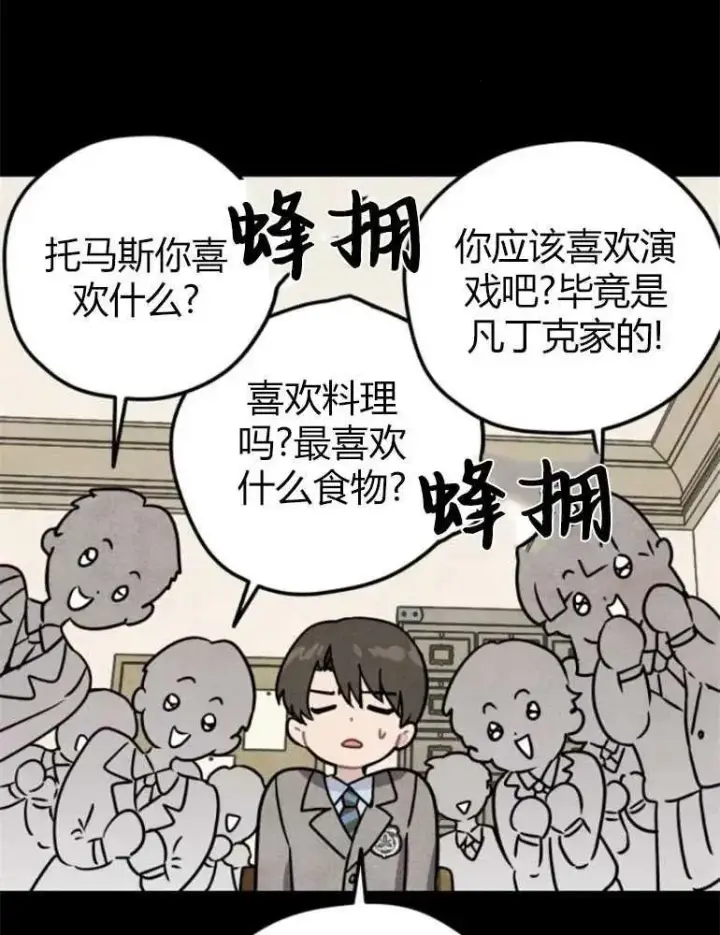 漫画《灵药魔女》第09话第66张图