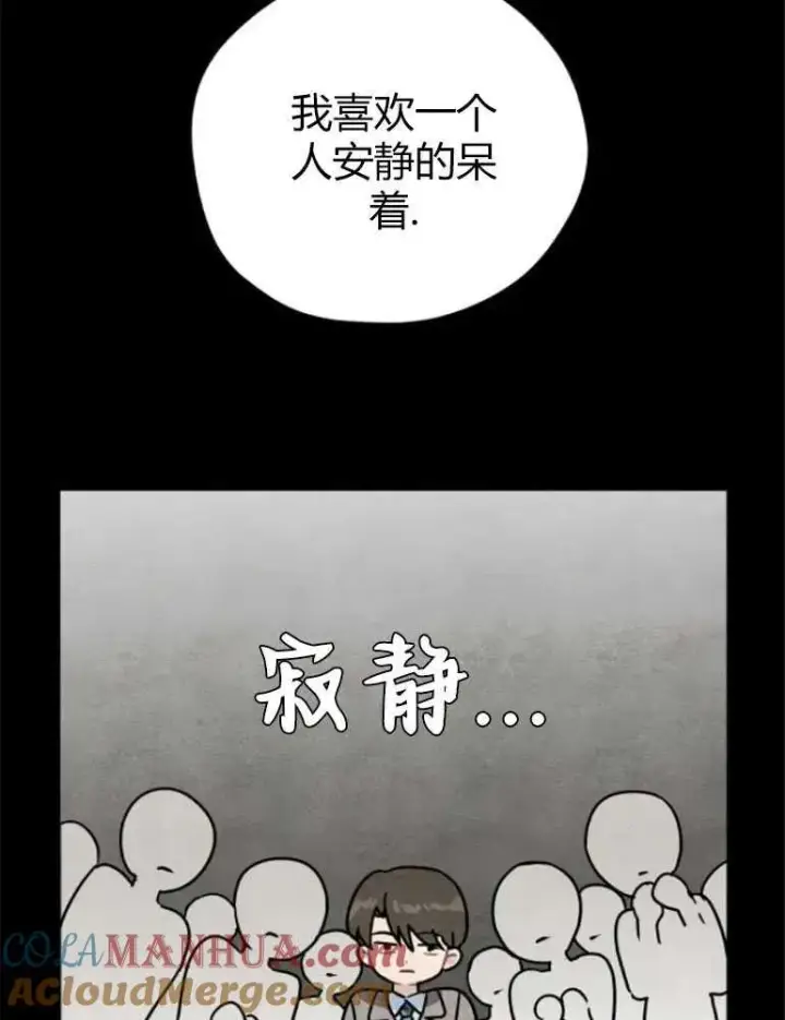 漫画《灵药魔女》第09话第67张图