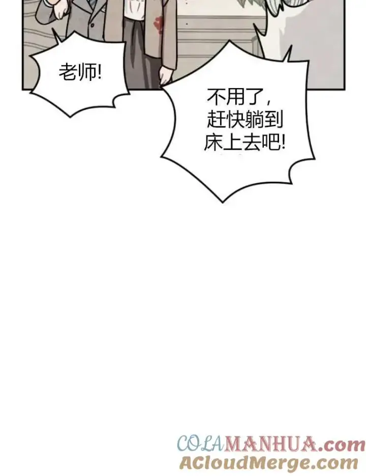漫画《灵药魔女》第09话第7张图