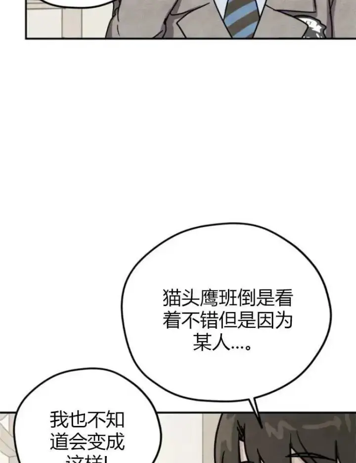 漫画《灵药魔女》第09话第71张图