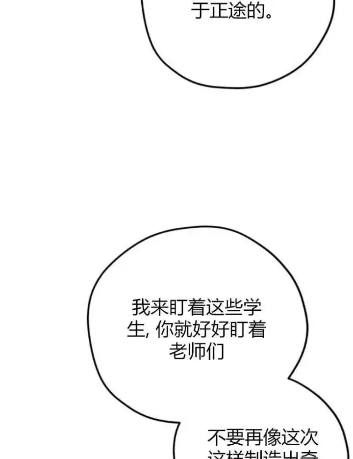 漫画《灵药魔女》第09话第75张图