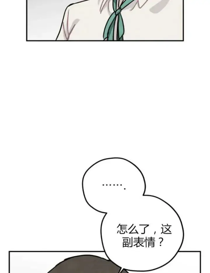 漫画《灵药魔女》第09话第83张图