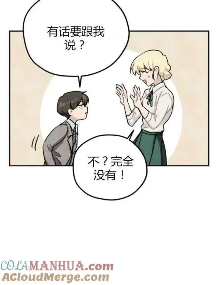漫画《灵药魔女》第09话第85张图