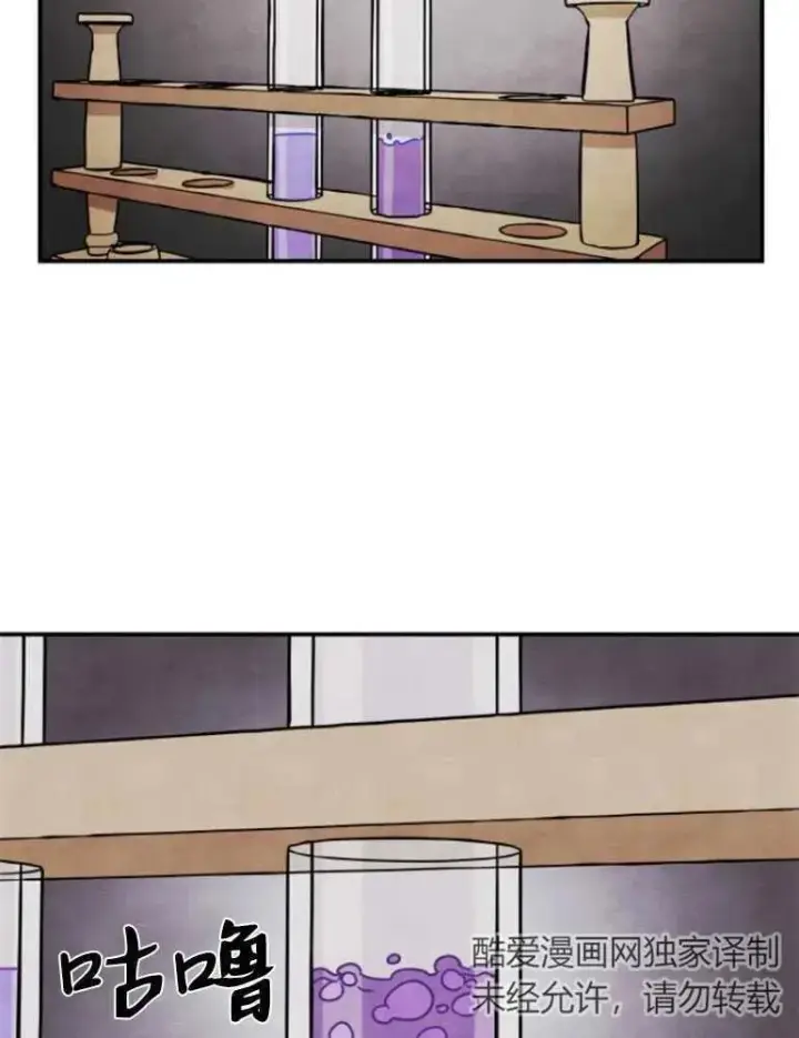 漫画《灵药魔女》第09话第87张图