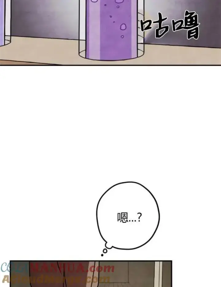 漫画《灵药魔女》第09话第88张图
